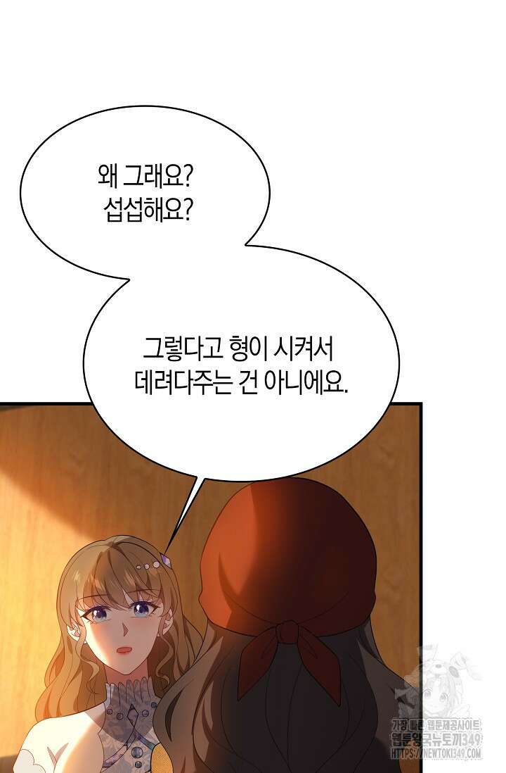 가시밭길을 꽃길로 바꾸는 법 57화 85