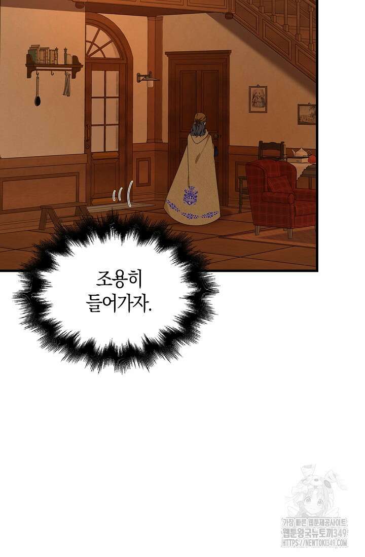 가시밭길을 꽃길로 바꾸는 법 57화 92