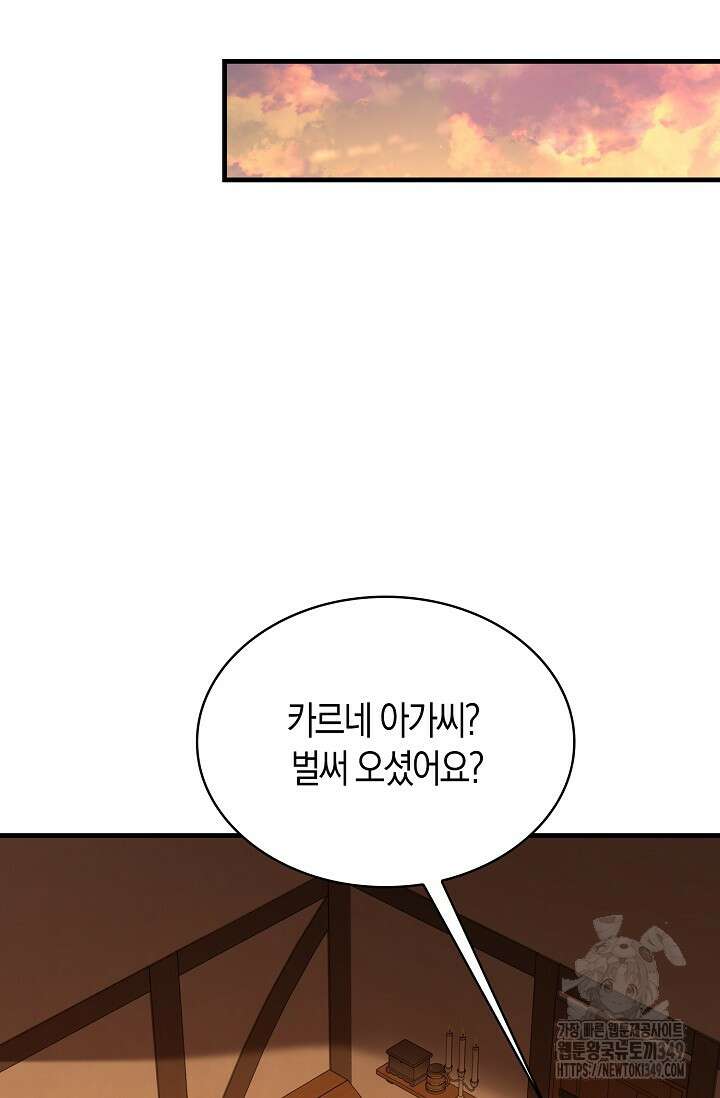 가시밭길을 꽃길로 바꾸는 법 57화 93