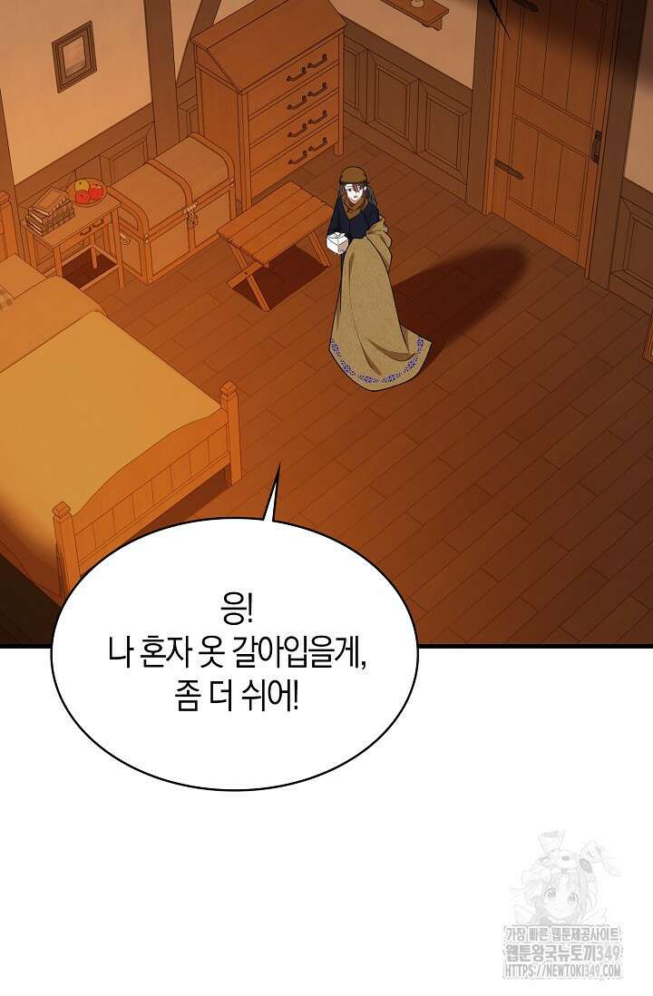 가시밭길을 꽃길로 바꾸는 법 57화 94