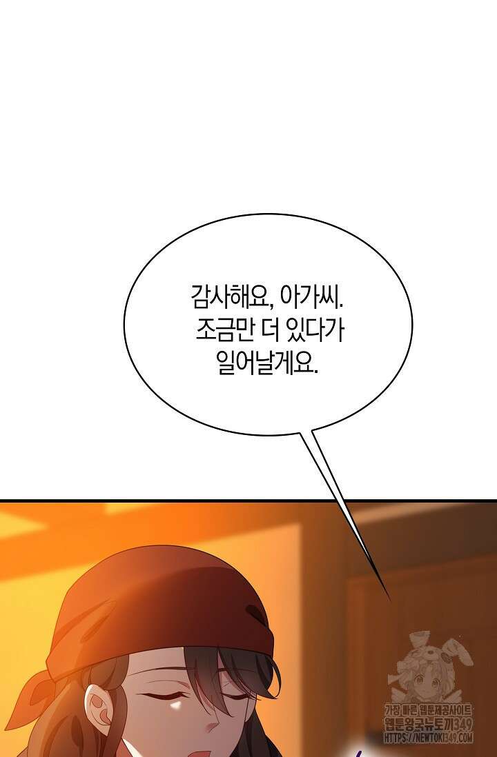 가시밭길을 꽃길로 바꾸는 법 57화 95