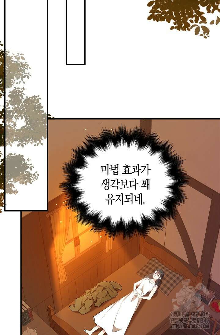 가시밭길을 꽃길로 바꾸는 법 57화 103