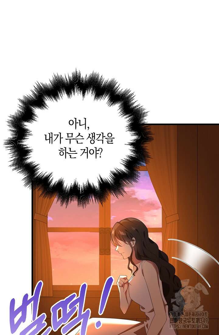 가시밭길을 꽃길로 바꾸는 법 57화 110