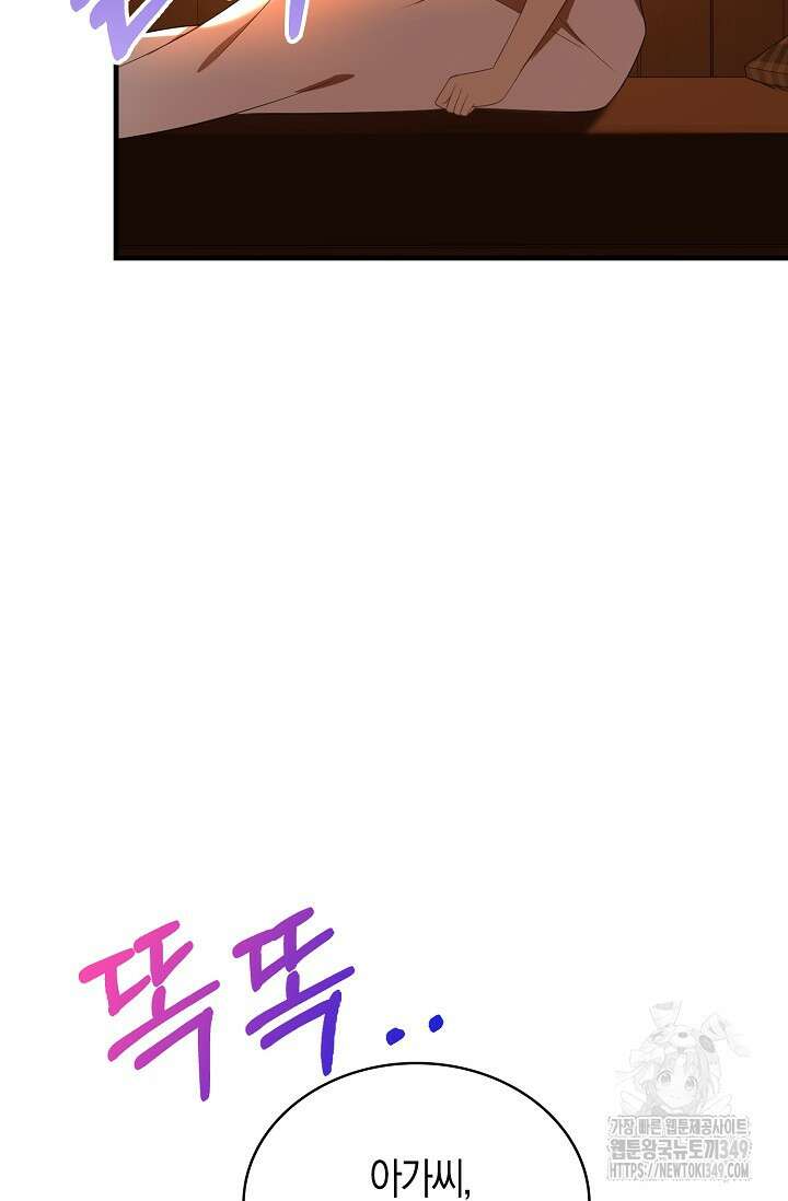 가시밭길을 꽃길로 바꾸는 법 57화 111