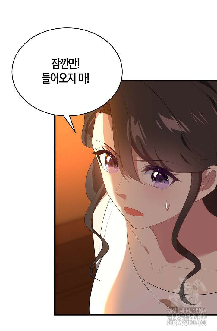 가시밭길을 꽃길로 바꾸는 법 57화 113