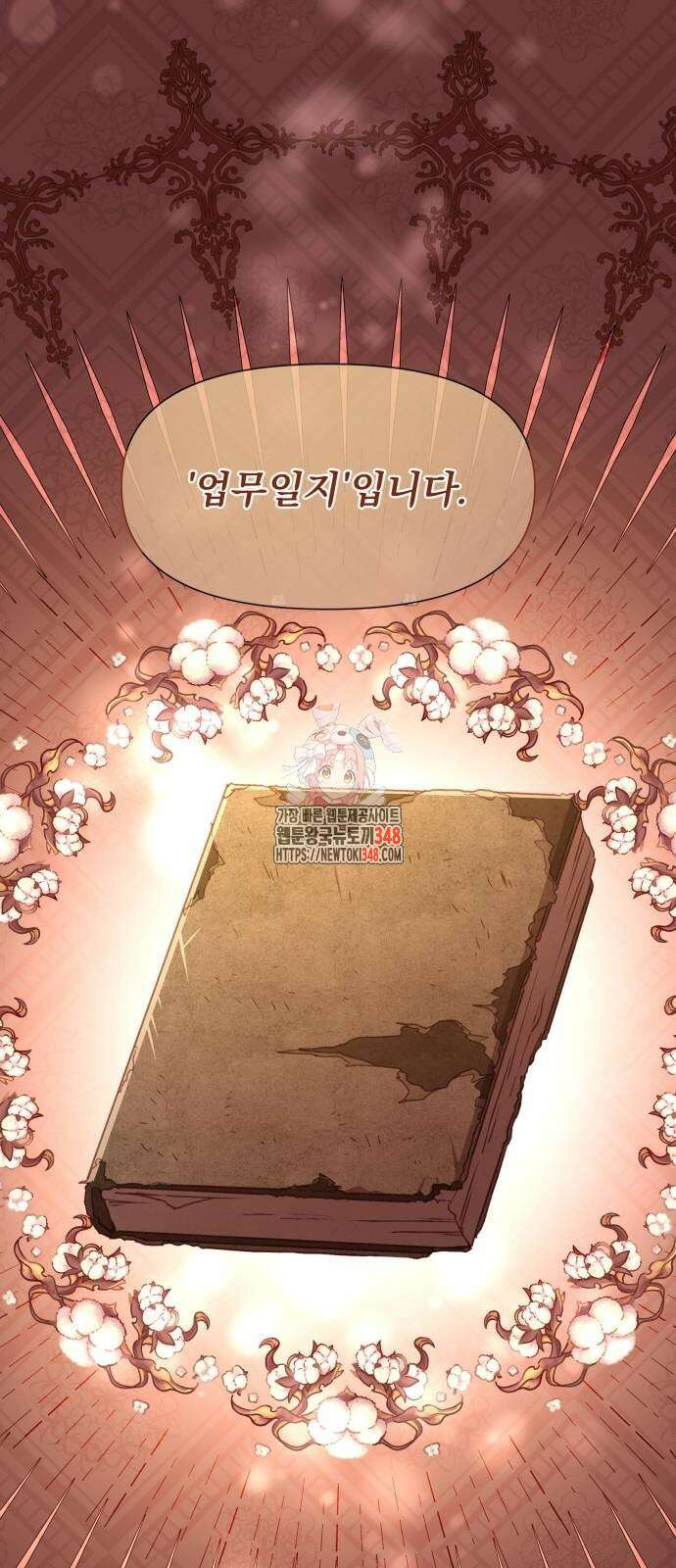우리는 약혼을 잃었다 26화 1