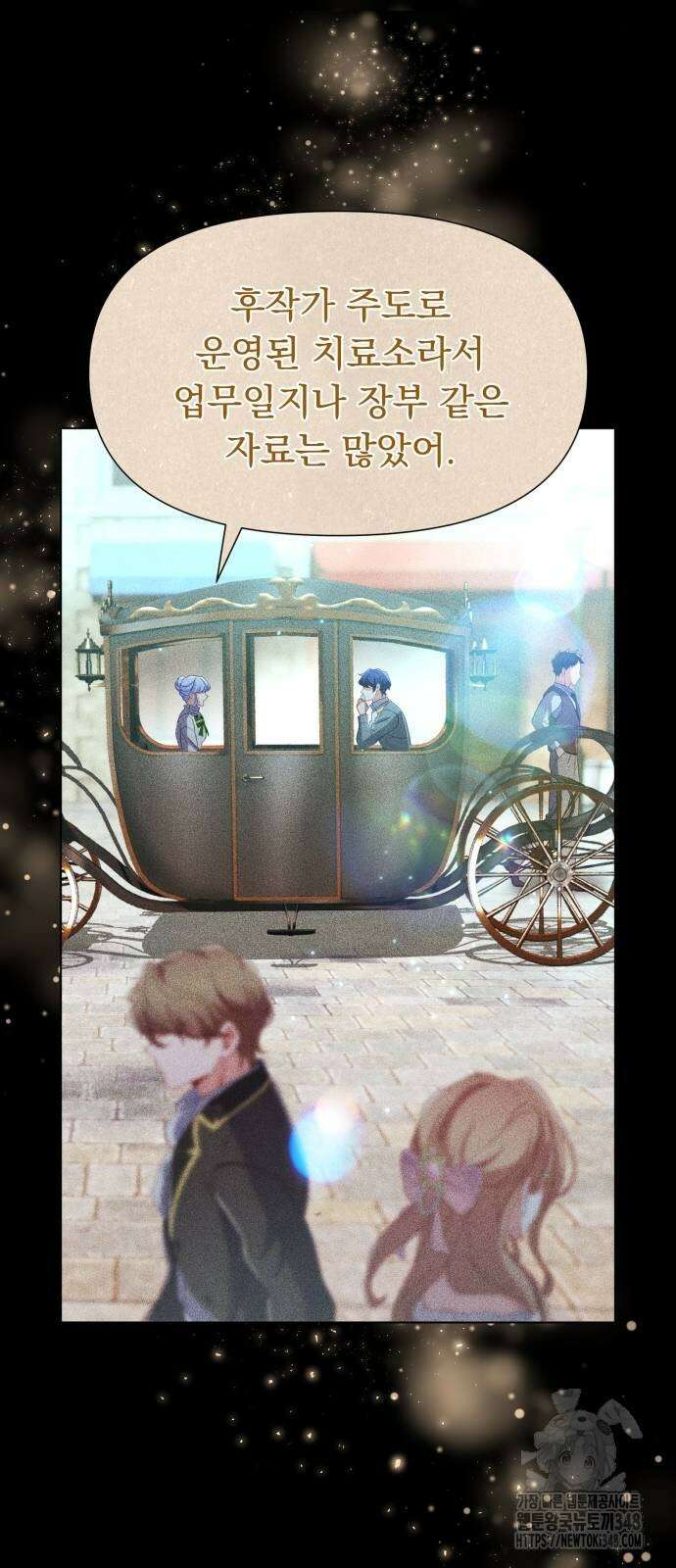 우리는 약혼을 잃었다 26화 4