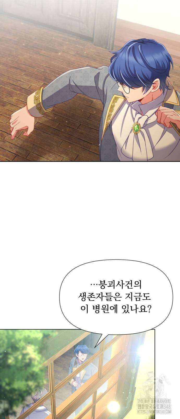 우리는 약혼을 잃었다 26화 7