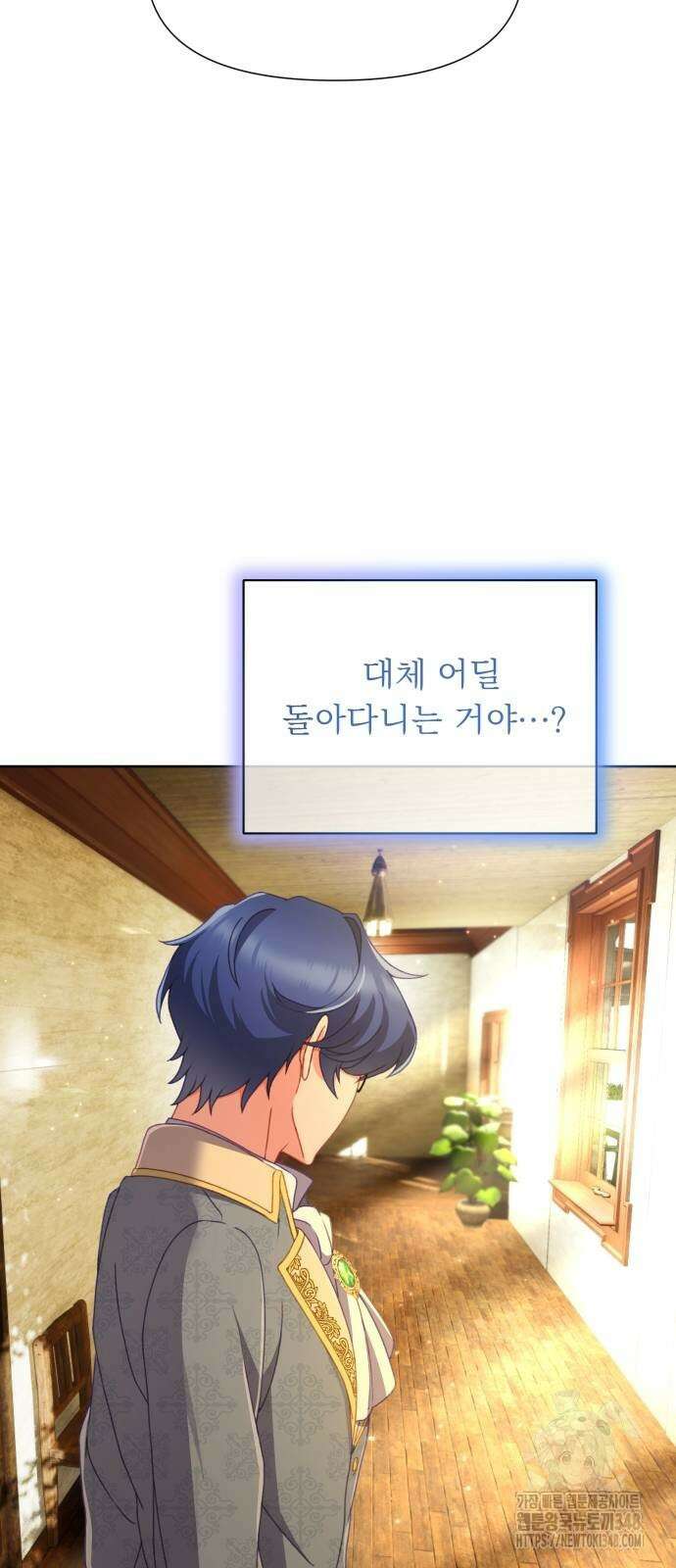 우리는 약혼을 잃었다 26화 11