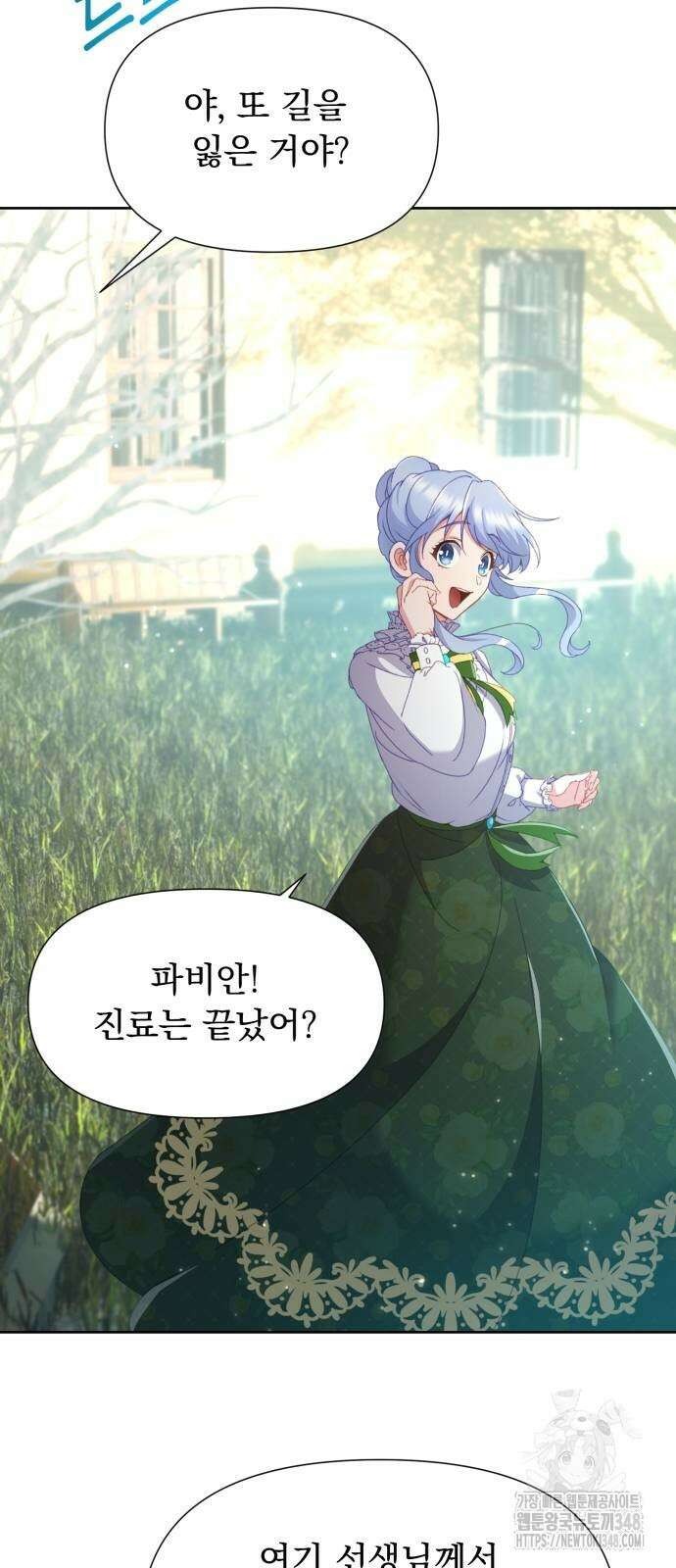 우리는 약혼을 잃었다 26화 13