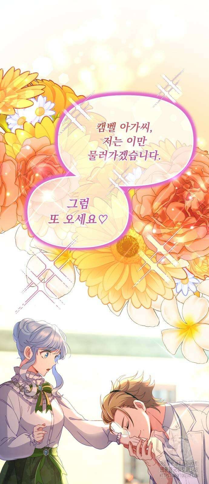 우리는 약혼을 잃었다 26화 15