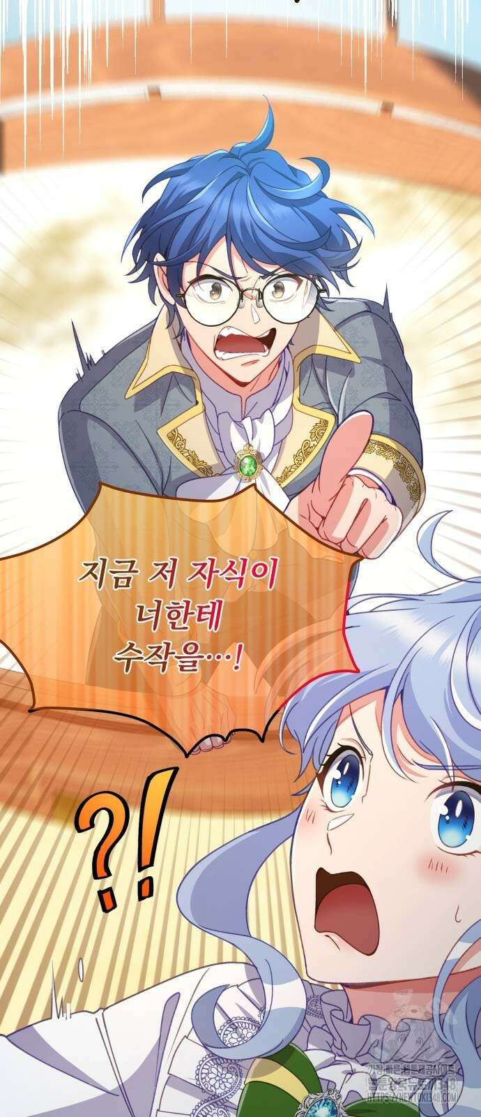우리는 약혼을 잃었다 26화 18