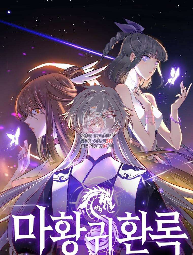 마황귀환록 275화 1