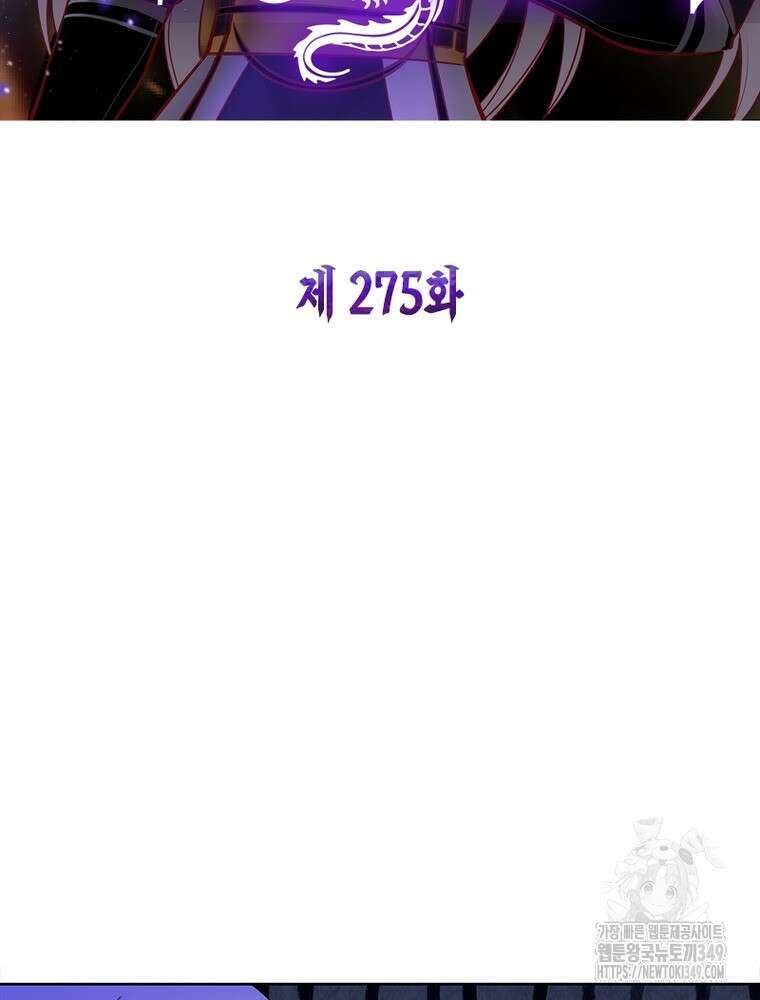 마황귀환록 275화 2