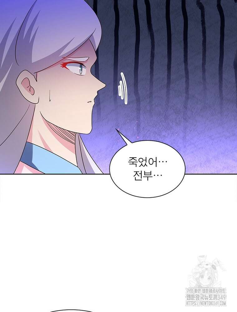 마황귀환록 275화 3