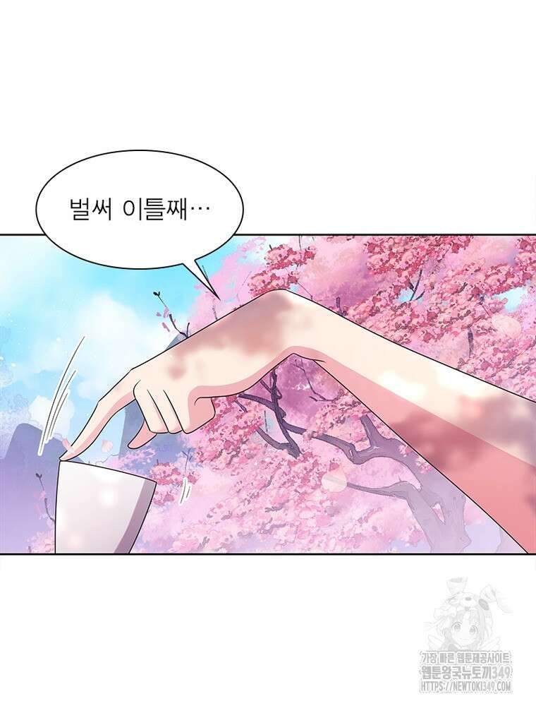 마황귀환록 275화 12