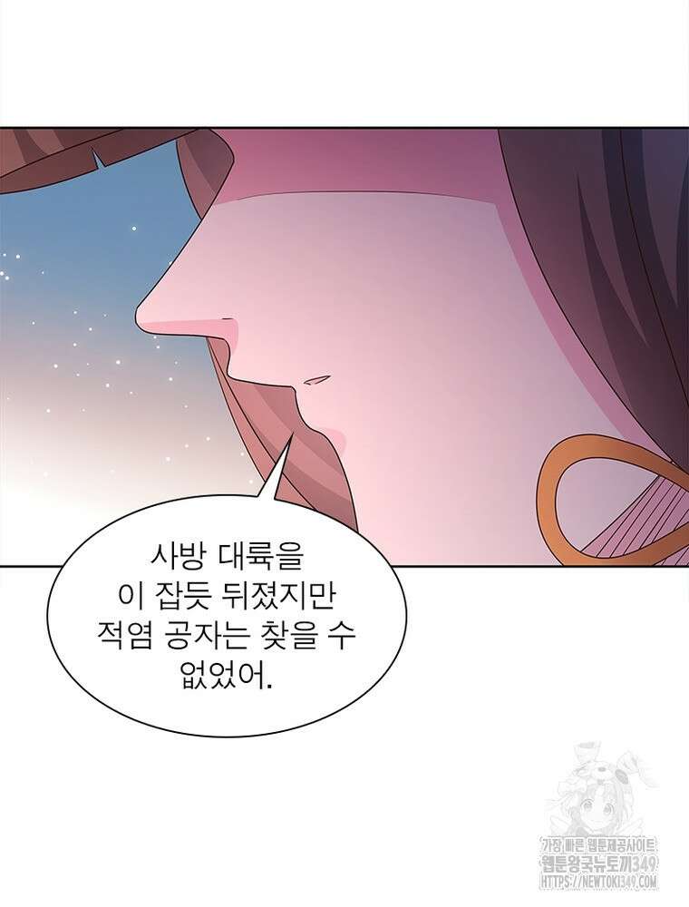 마황귀환록 275화 13