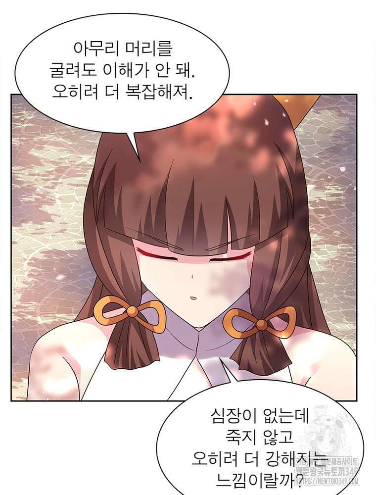 마황귀환록 275화 20