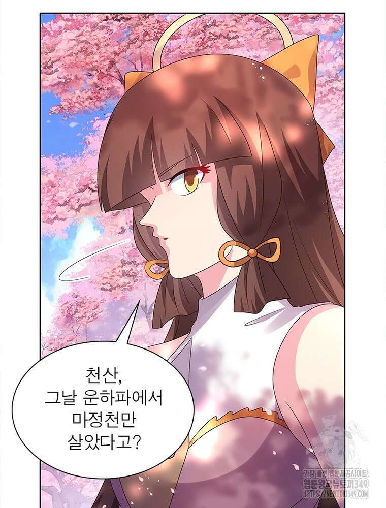 마황귀환록 275화 25