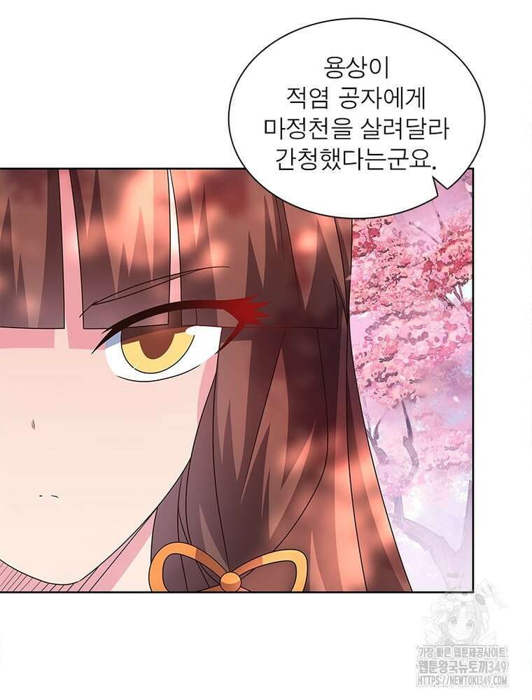 마황귀환록 275화 29