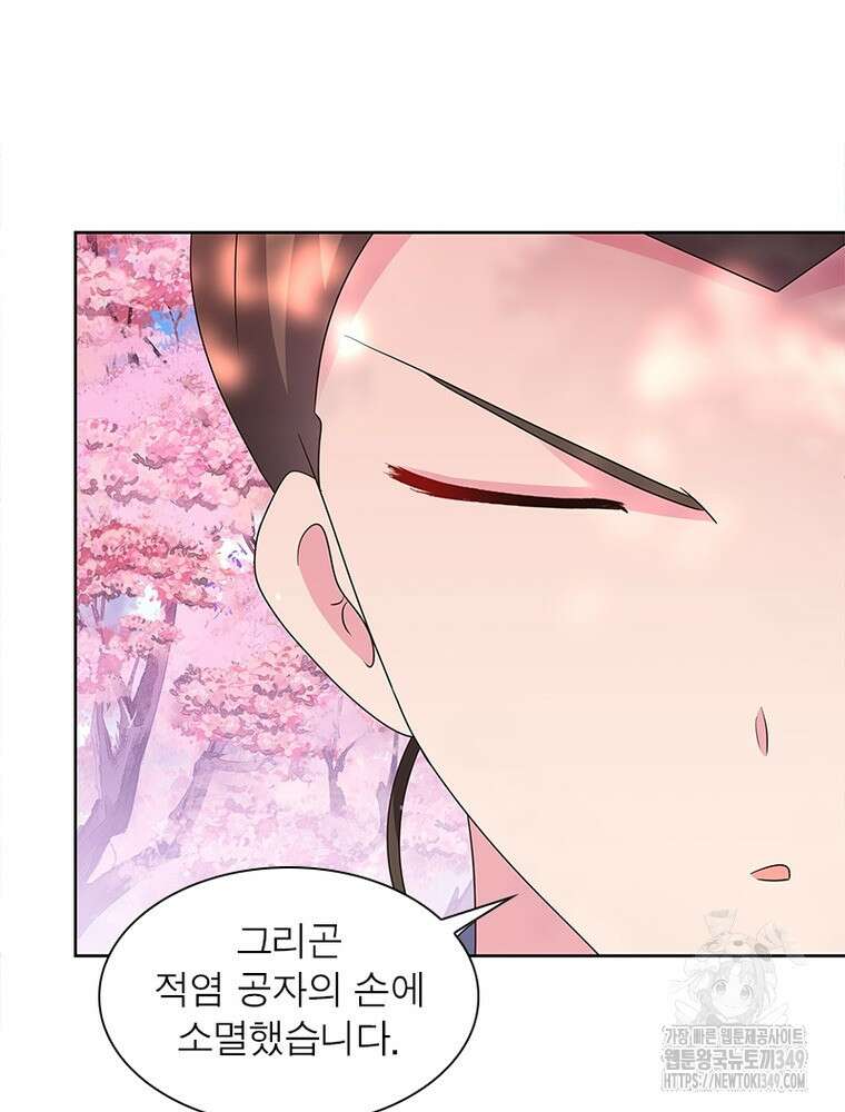 마황귀환록 275화 30
