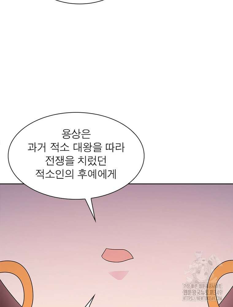 마황귀환록 275화 31