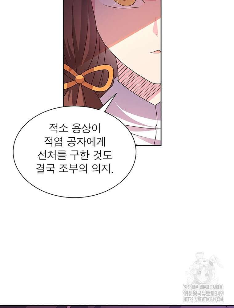 마황귀환록 275화 36