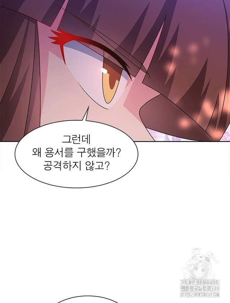 마황귀환록 275화 37