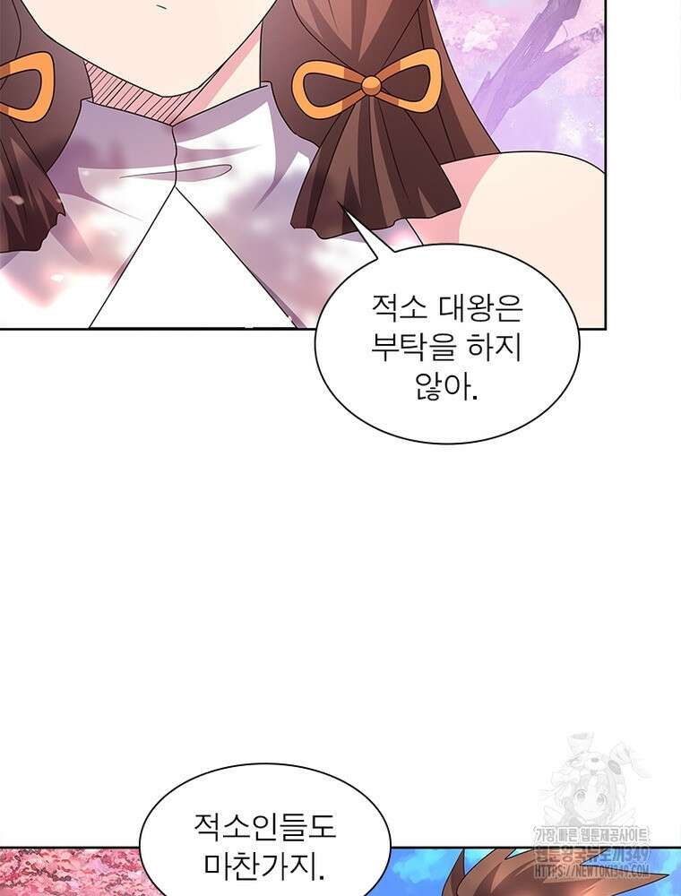 마황귀환록 275화 40