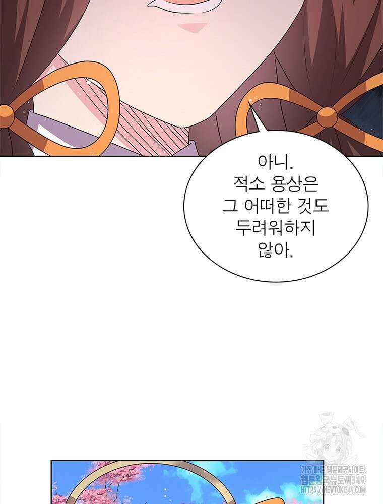 마황귀환록 275화 45