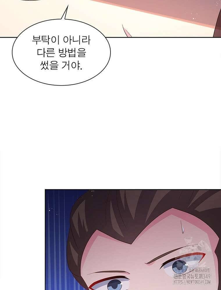 마황귀환록 275화 48
