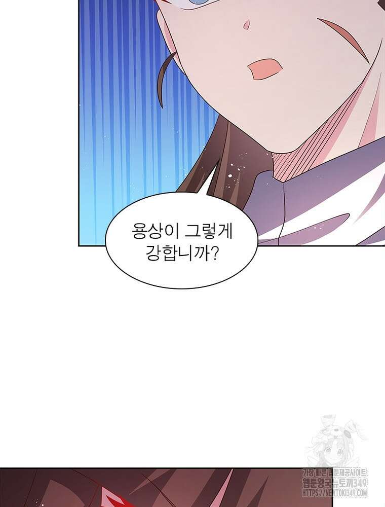 마황귀환록 275화 49