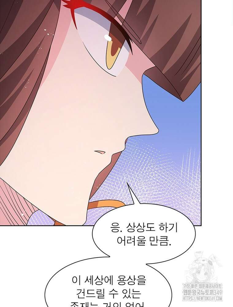 마황귀환록 275화 50