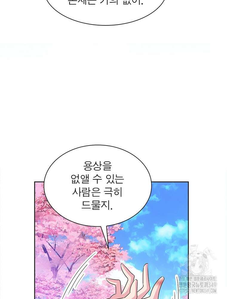 마황귀환록 275화 51