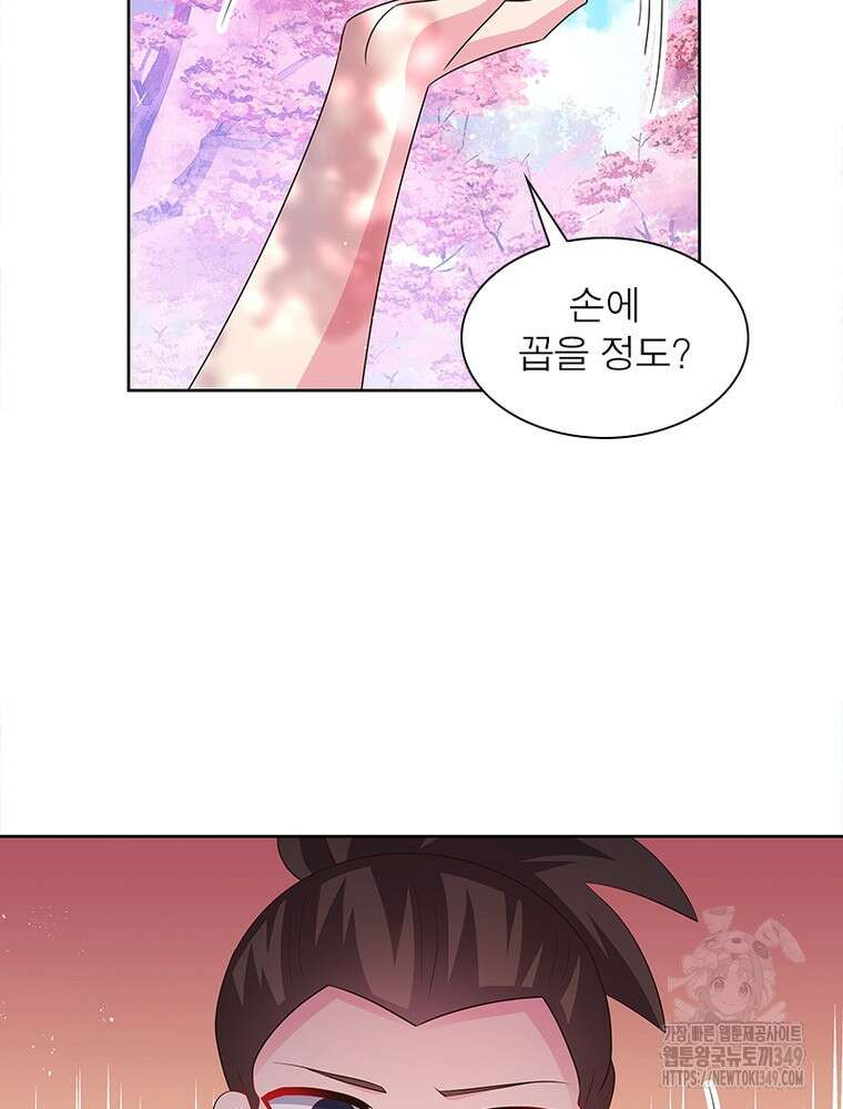 마황귀환록 275화 52