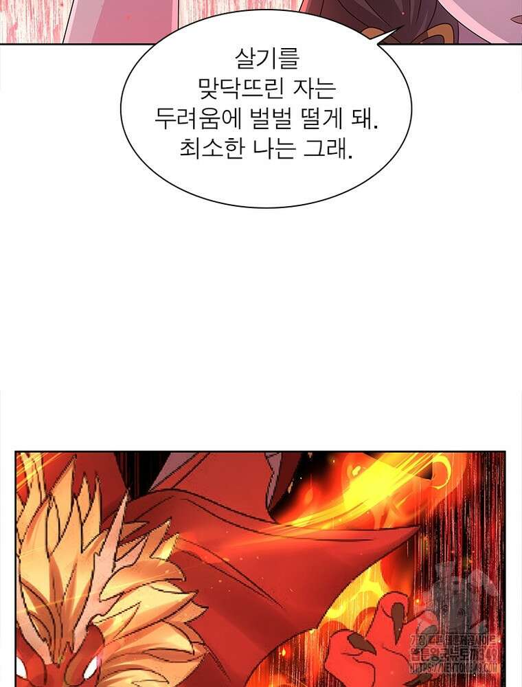 마황귀환록 275화 55