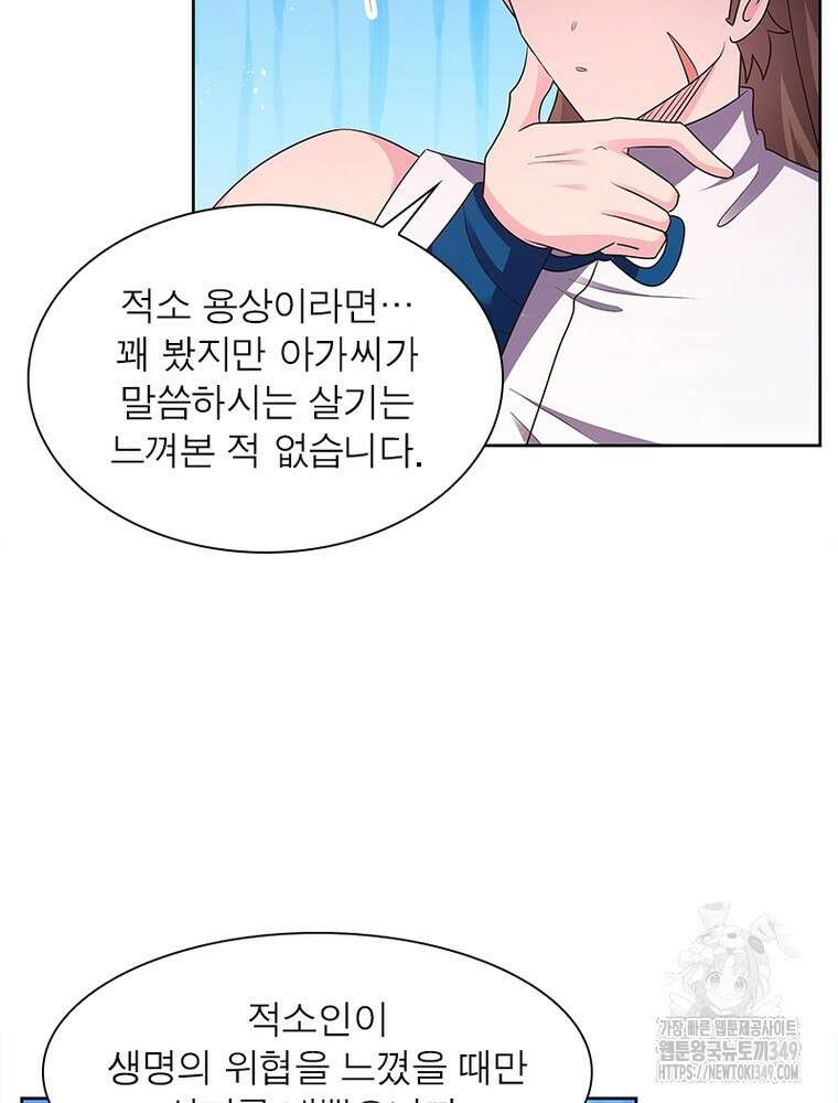 마황귀환록 275화 57