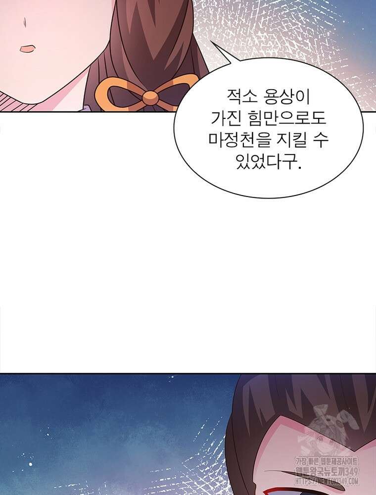 마황귀환록 275화 61