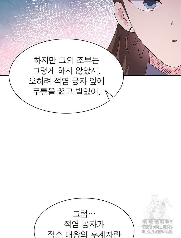 마황귀환록 275화 62