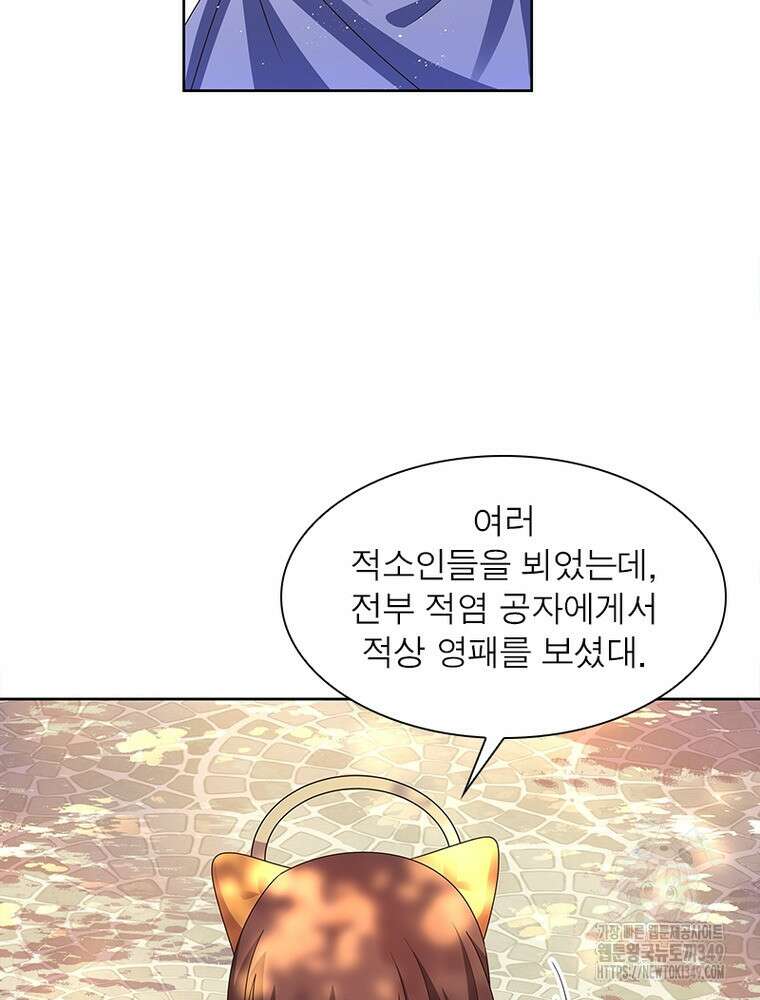 마황귀환록 275화 64