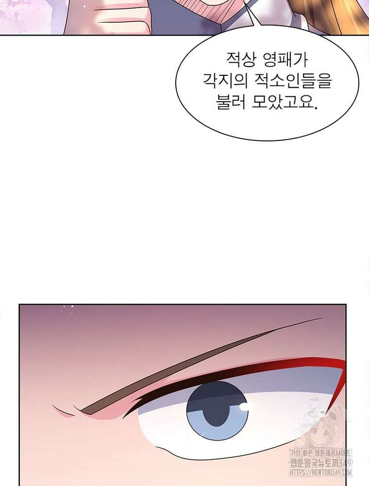 마황귀환록 275화 70