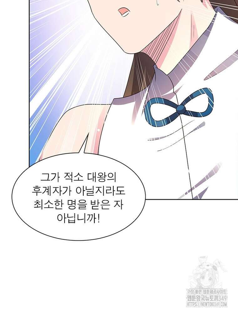 마황귀환록 275화 72