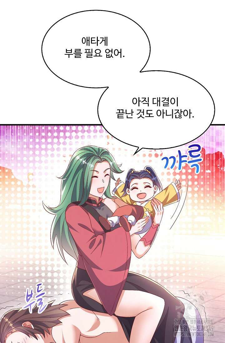 무역: 운명을 거스르다 323화 8
