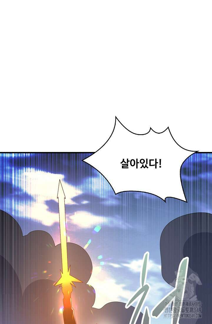 무역: 운명을 거스르다 323화 11