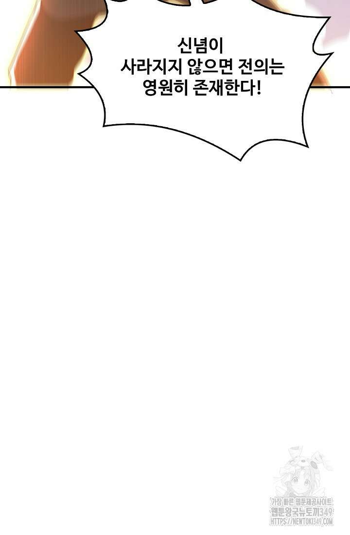 무역: 운명을 거스르다 323화 14