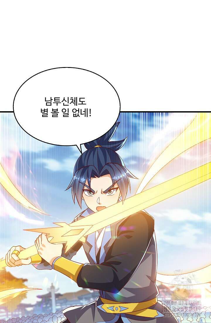 무역: 운명을 거스르다 323화 18