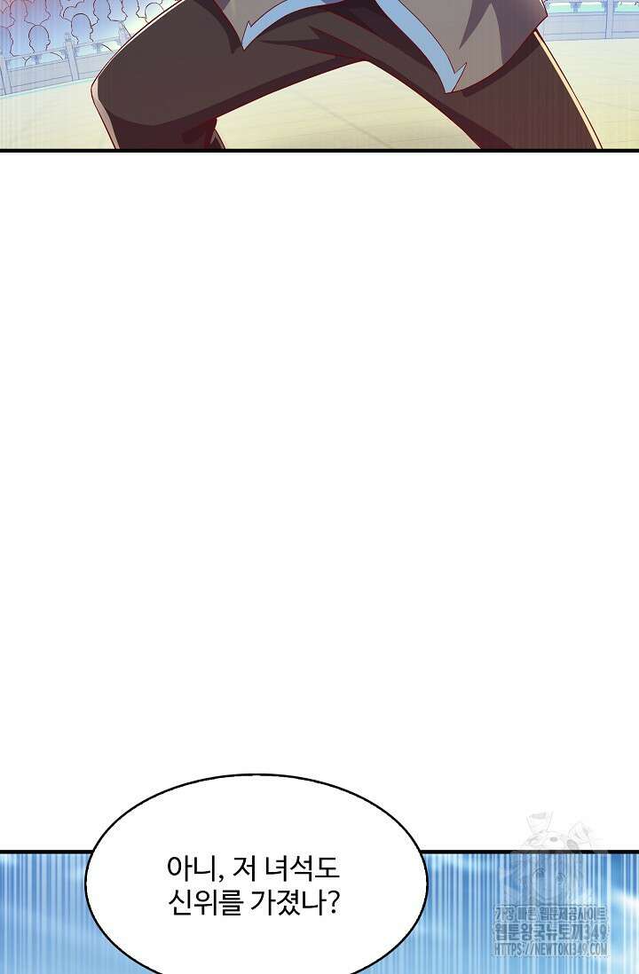 무역: 운명을 거스르다 323화 19