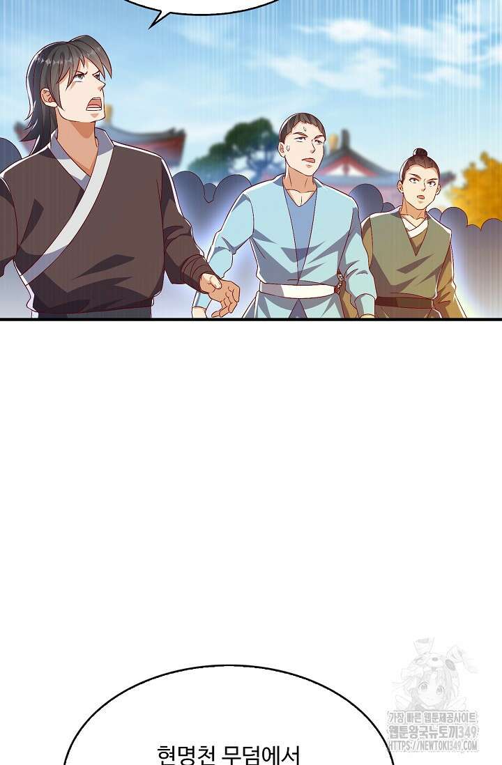 무역: 운명을 거스르다 323화 20