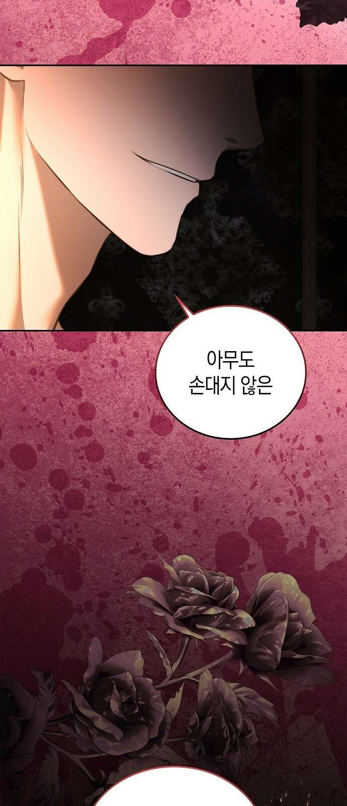 욕망을 가르쳐주세요 1화 2