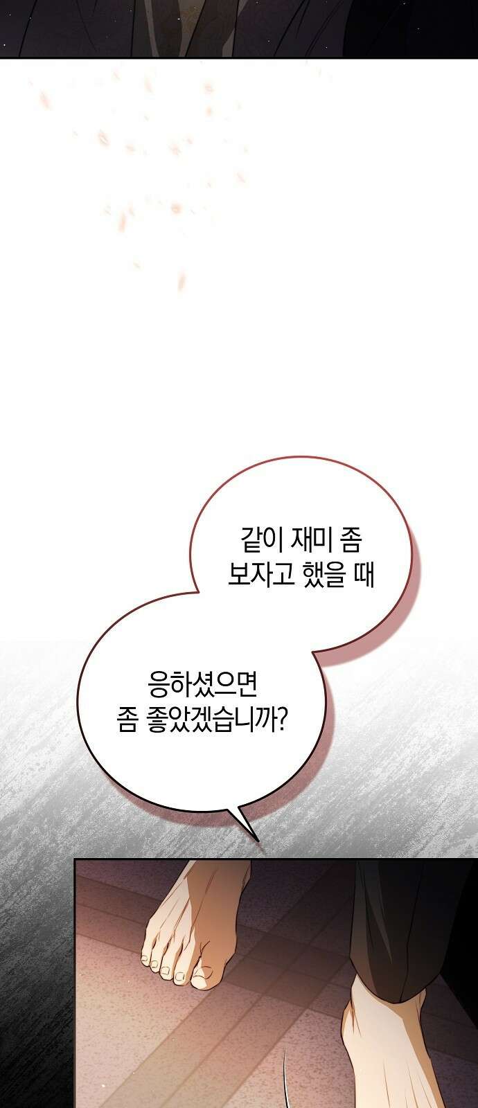 욕망을 가르쳐주세요 1화 4